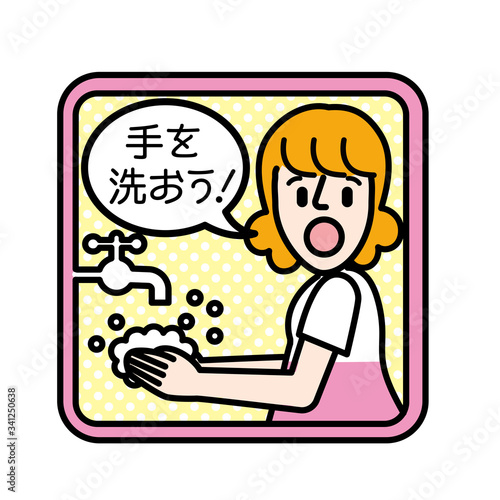 手を洗う女の子