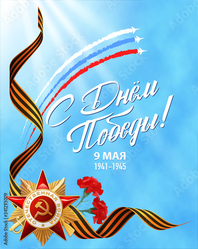 9 May. Victory Day. Red star and fierwork on blue background. Poster or Banner