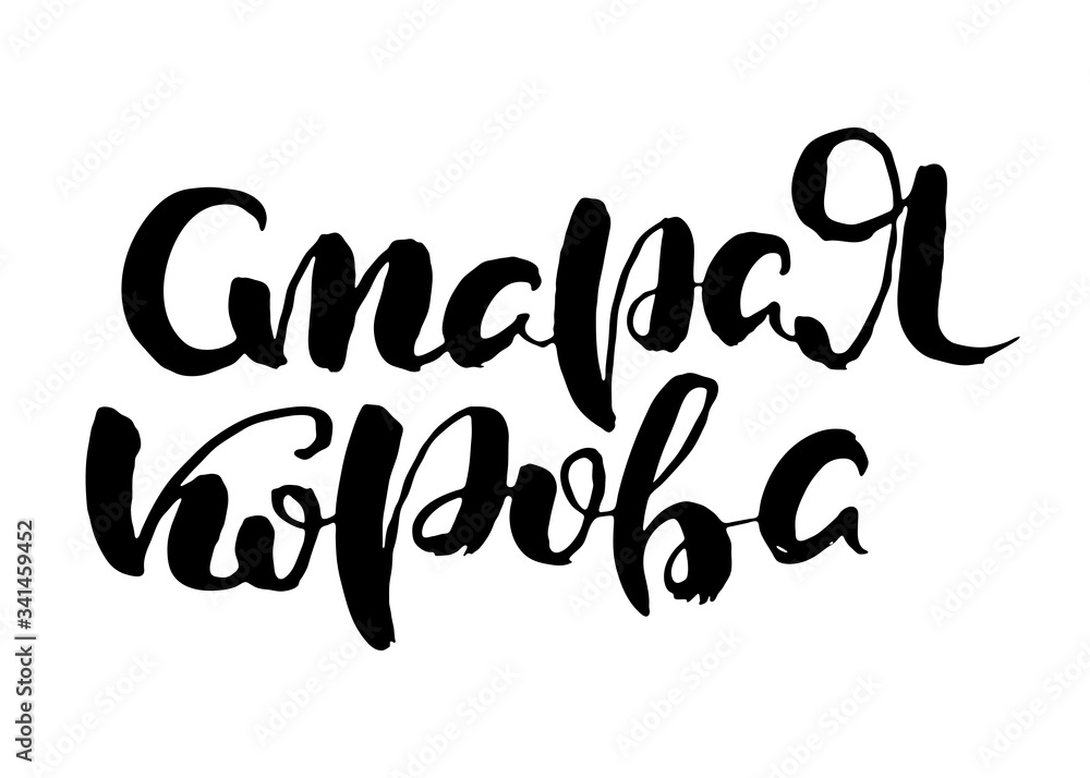 Lettering inspiring ink draw typography poster. Hand letter script motivation vintage sign catch word art design Lettering inspiring ink draw typography poster. Hand letter script motivation vintage sign catch word art design