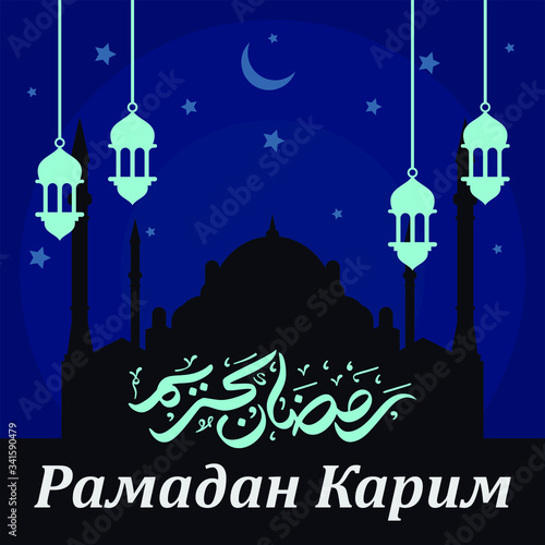 Greeting Card Design with Arabic Calligraphy. Translated of Arabic and Russian Language: Ramadan Kareem. Vector Illustration. Lamp Lantern, Crescent Star, and Mosque Icon.