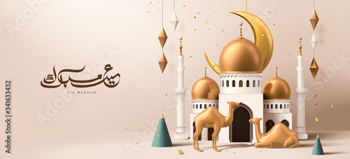 Ramadan celebration banner