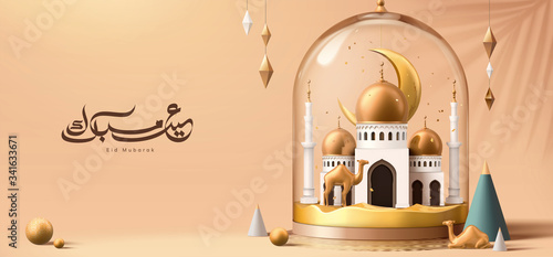 Ramadan celebration banner