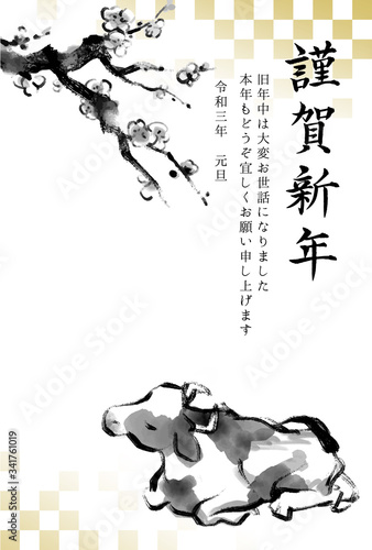 2021年丑年年賀状 水墨画