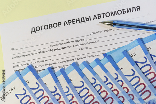 The signing of a bilateral agreement of renting a car from an individual. Russian rubles and the text " car Agreement"