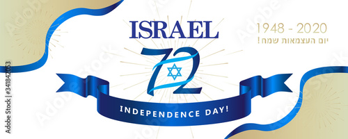 Happy Independence Day lettering translate from Hebrew, festive greeting card, Israel Anniversary Jewish Holiday, Jerusalem banner with Israeli flag icon, blue star of David logo, fireworks sign
