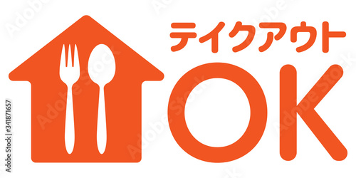  	テイクアウトOK