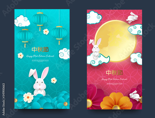 Chinese Mid Autumn Festival graphic design with various lanterns. Chinese translate Mid Autumn Festival.Vector