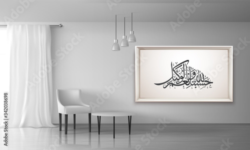 Arabic Islamic Calligraphy Art - God is Sufficient