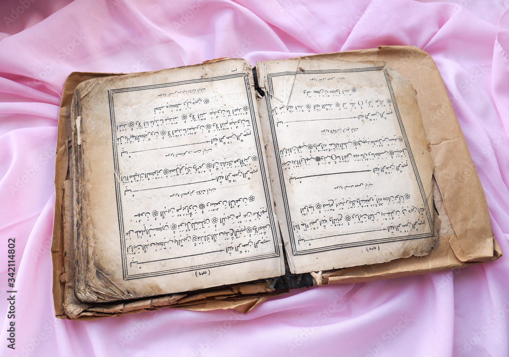 Naklejka premium The Quran is an ancient or Islamic book