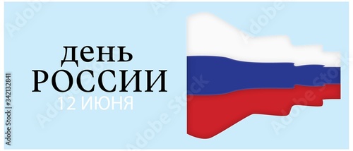 Waving Russian flag for Independence Day celebration. national symbol on blue background