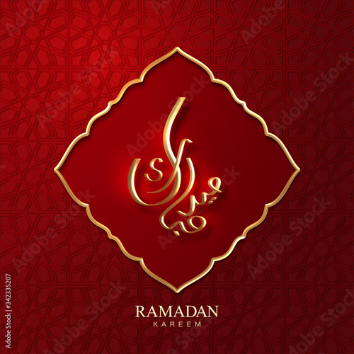 Ramadan Kareem Background