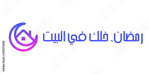 Stay Home on Ramadan Month (in Arabic Text). Awareness social media campaign and Coronavirus Covid-19 prevention. Vector Illustration.