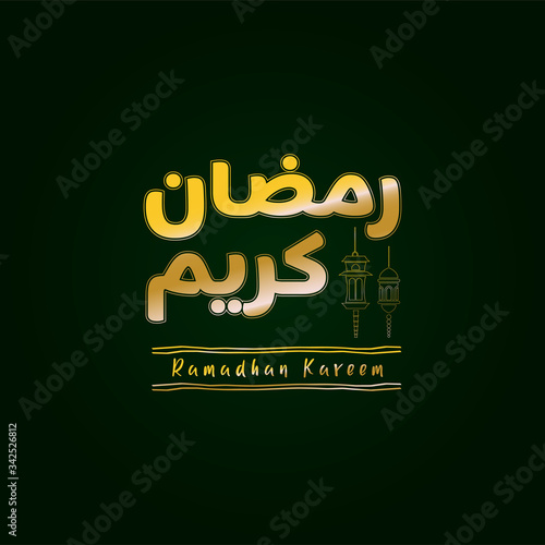 Gold Ramadan Kareem Logo Template