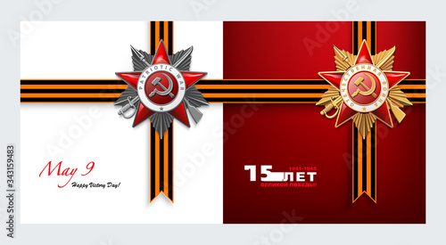 Order of the Patriotic War gold and silver star of the first class. Victory Day, celebrates 75 years of the Great Victory. 1941-1945.Second World War. Illustration on white and black background.Vector