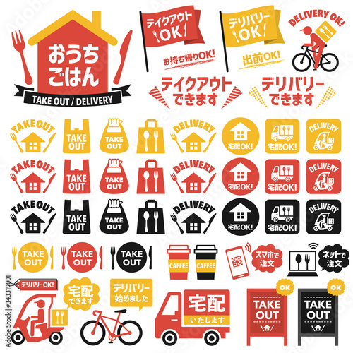テイクアウト、デリバリー、持ち帰り、宅配、アイコン、セット