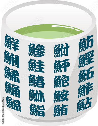 寿司屋のお茶（あがり）のイメージイラスト