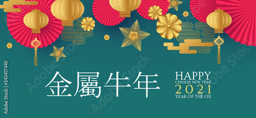 Happy Chinese new Year 2021 The year of the metal ox. Chinese traditional text means year of the ox . Holiday greetings with paper lanterns and flowers.