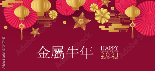 Happy Chinese new Year 2021 The year of the metal ox. Chinese traditional text means year of the ox . Holiday greetings with paper lanterns and flowers.