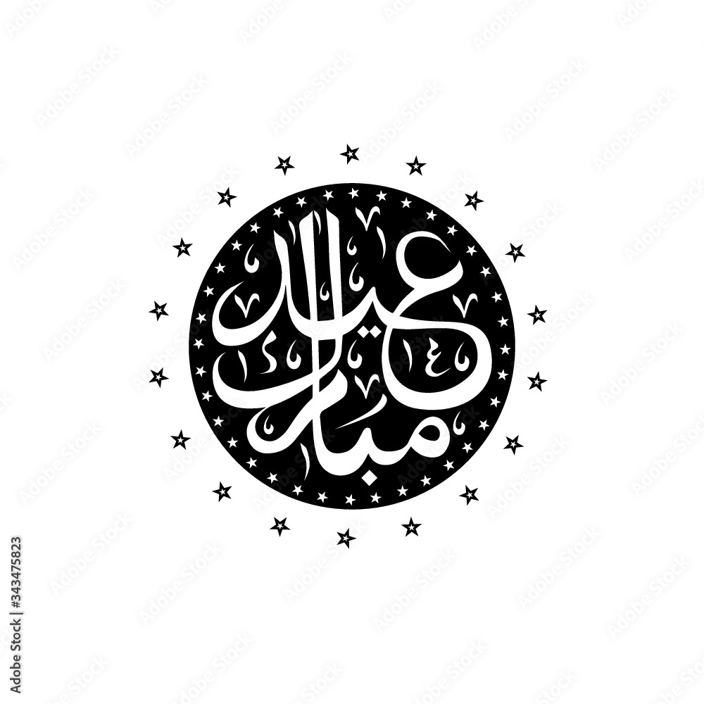 Fototapeta premium Eid Mubarak greeting editable card vector illustration 