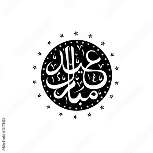 Eid Mubarak greeting editable card vector illustration 