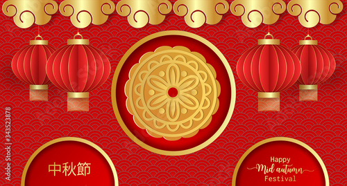 Mid autumn festival greeting card with moon cake and red lantern on red background. Chinese translate   Mid Autumn Festival