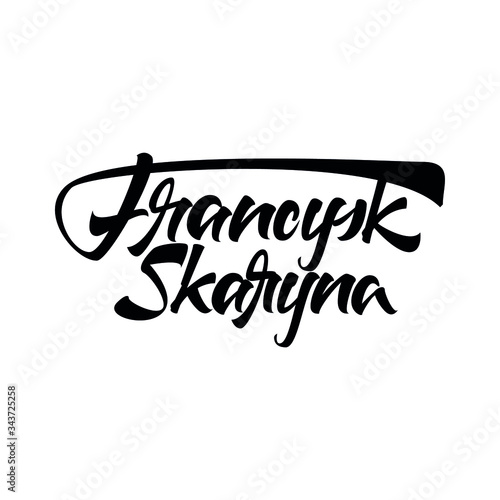 The first printer is Francis Skaryna lettering logo