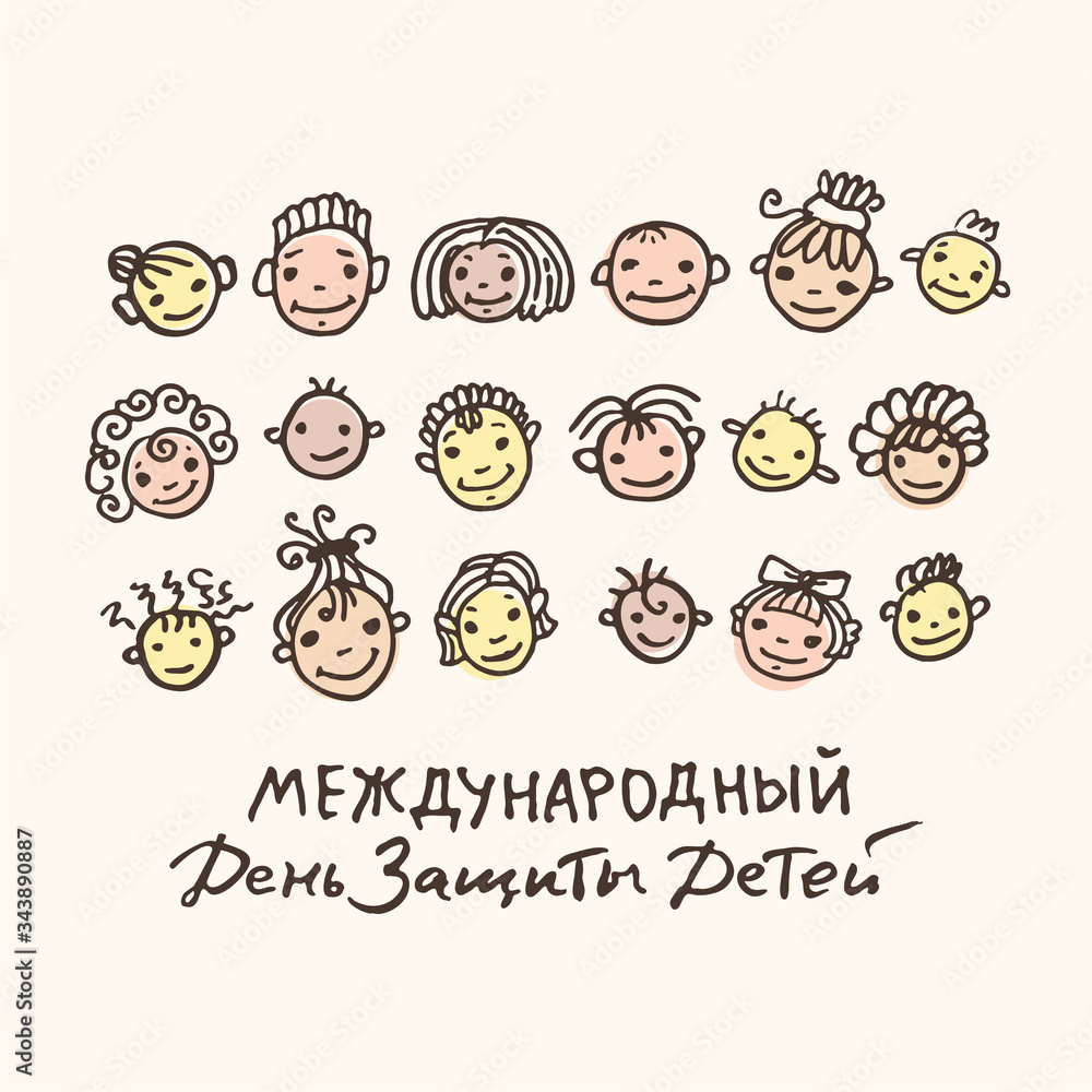 Children's Day. Logo in Russian, translated as: International Day for the Protection of Children. Joyful smiling boys and girls. Vector inscription and funny kids. Children's Day. Logo in Russian, translated as: International Day for the Protection of Children. Joyful smiling boys and girls. Vector inscription and funny kids.