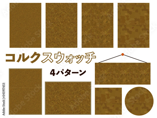 コルクスウォッチ