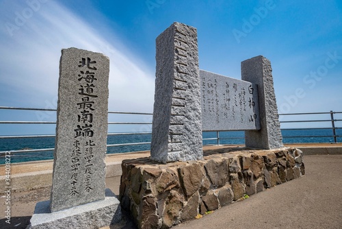 8 Best 北海道最南端images Stock Photos Vectors Adobe Stock 8 Best 北海道最南端images Stock Photos Vectors Adobe Stock