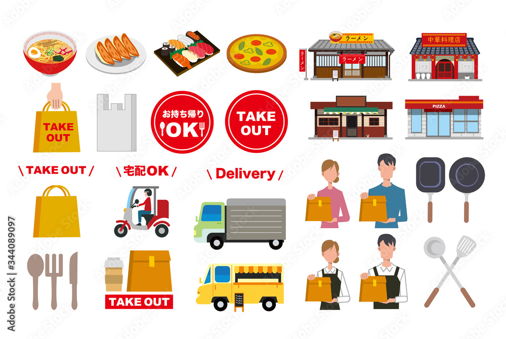 テイクアウト 宅配 イラスト Stock Vector Adobe Stock テイクアウト 宅配 イラスト Stock Vector Adobe Stock