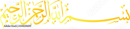 bismillahirrahmanirrahim calligraphic gold color special ramadan