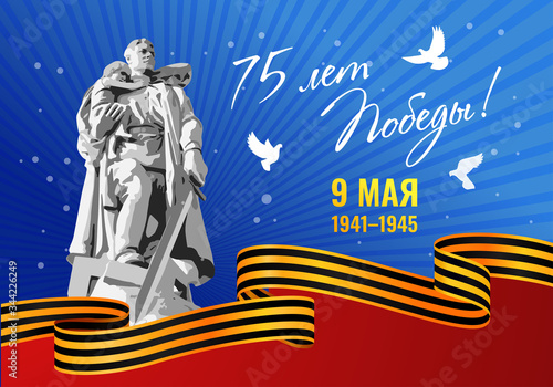 Victory Day card. 75 Years of Victory May 9 1941-1945. Vector illustration