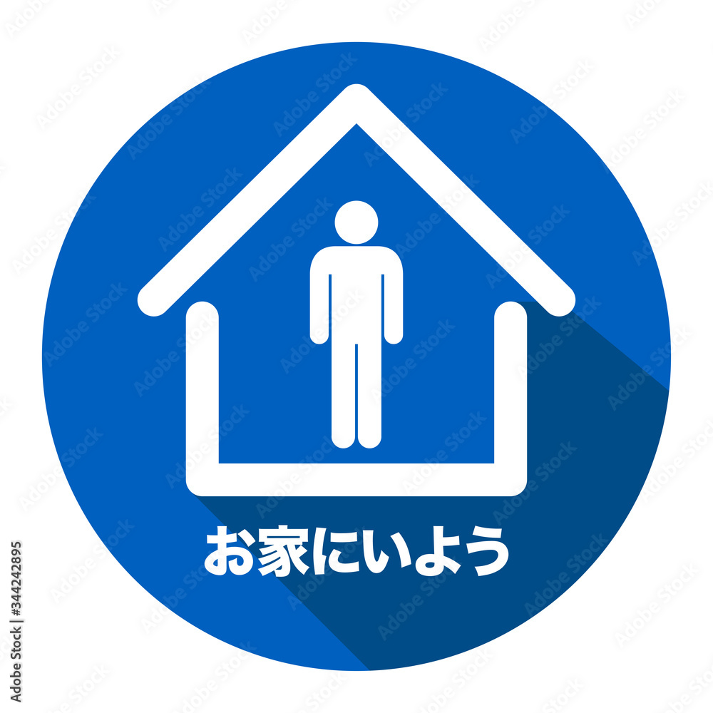 STAYHOME お家にいよう ピクトグラム STAYHOME お家にいよう ピクトグラム