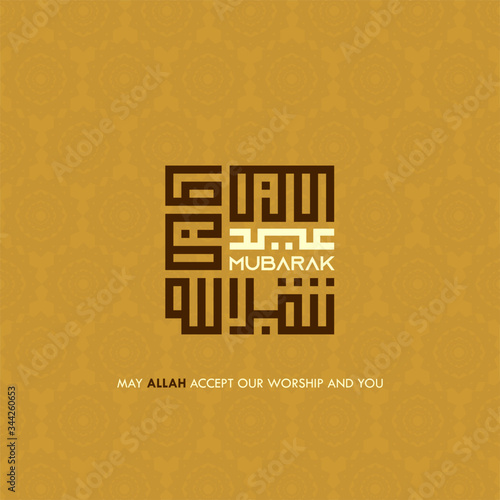 Eid Mubarak Arabic Calligraphy Design
