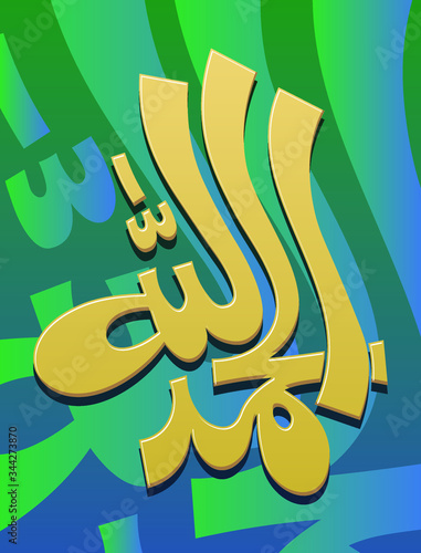 Praise Be To Allah Alhamdulillah Arabic Calligraphy Written In Khat E Hur In Contemporary Style With Gold Color And Colorful Background Stock Vector Adobe Stock