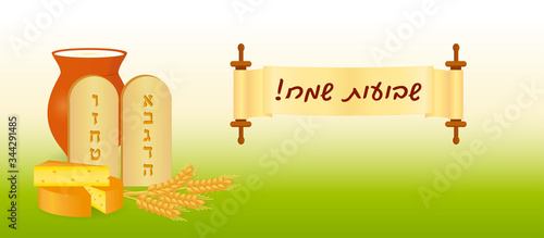 Jewish holiday of Shavuot,greeting banner