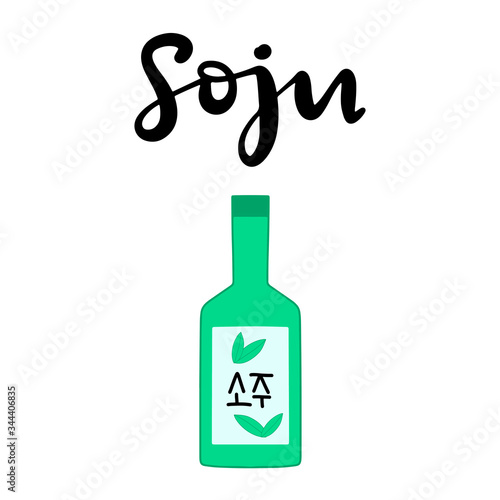 Soju Korean traditional alcohol drink vector illustration. Bottle of national asian beverage from South Korea. Oriental culture. Rice vodka icon for bar, restaurant menu. Lettering for party poster.
