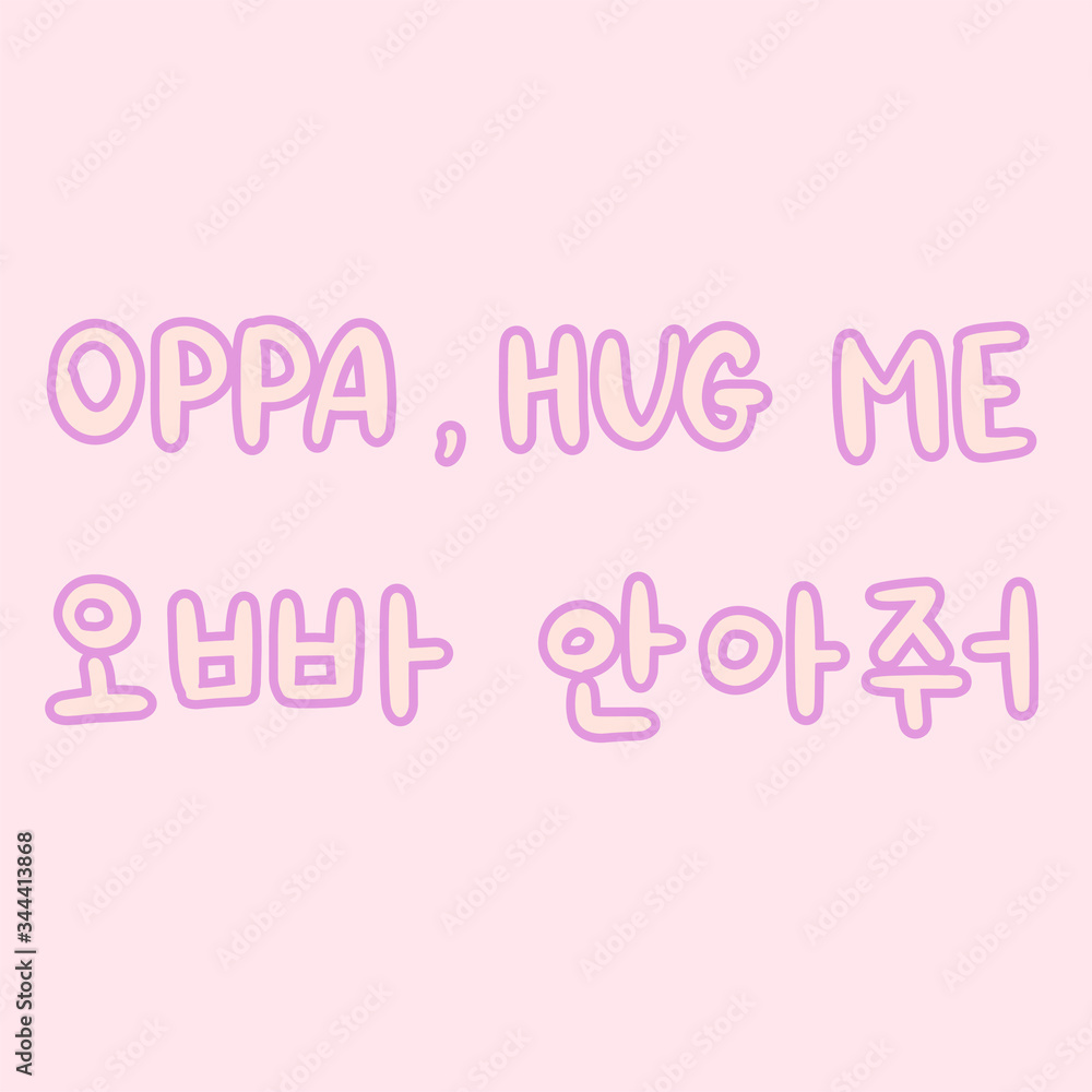 Phrase in korean language for education or greeting, romantic lettering card. Vector illustration with korean letters on pink background. South Korea culture.