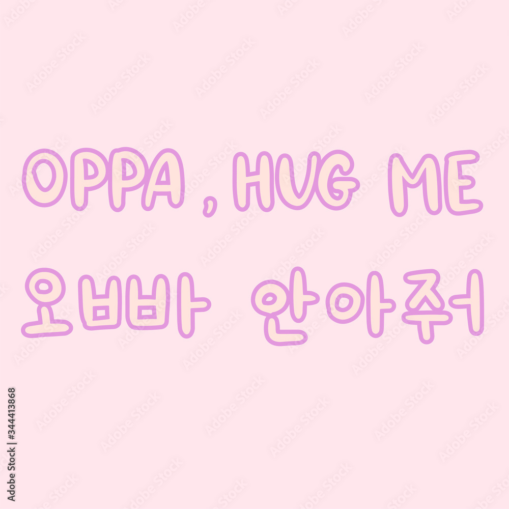Phrase in korean language for education or greeting, romantic lettering card. Vector illustration with korean letters on pink background. South Korea culture. Phrase in korean language for education or greeting, romantic lettering card. Vector illustration with korean letters on pink background. South Korea culture.