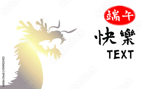 Happy Dragon Boat Festival background template.caption  Dragon Boat festival  5th day of may. Vector illustration for dragon boat holiday. Design elements for greeting card  promotion  poster. 