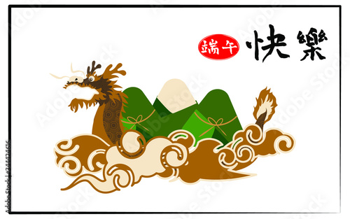 Dragon boat festival illustration. Vintage Asian Style cloud pattern with stroke brushes.  Chinese Caption (translation) : Happy Dragon Boat festival