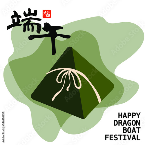 Dragon boat festival illustration. Traditional Asian Style Pattern. Chinese Caption (translation) : Happy Dragon Boat. Design elements for greeting card, promotion, poster. Spaces for your text.