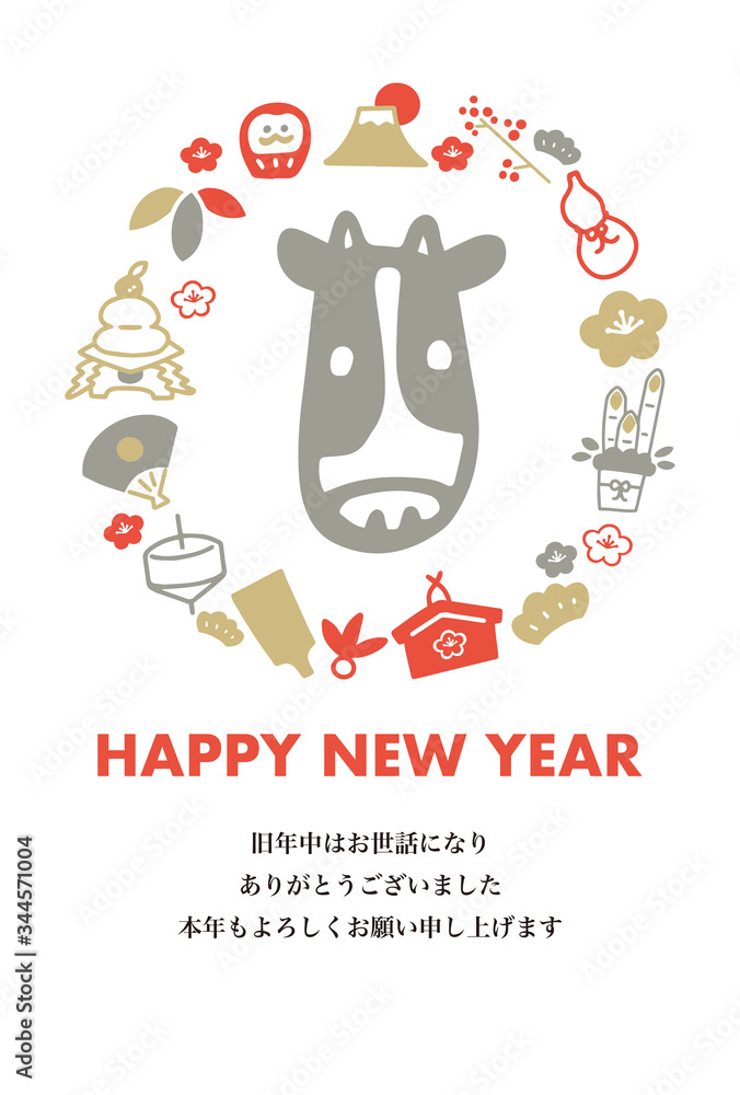 2021年の年賀状デザイン、うしと正月素材のイラスト 2021年の年賀状デザイン、うしと正月素材のイラスト
