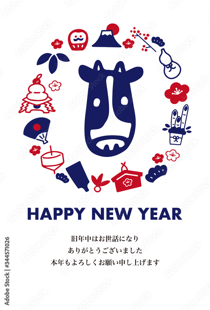 2021年の年賀状デザイン、うしと正月素材のイラスト 2021年の年賀状デザイン、うしと正月素材のイラスト