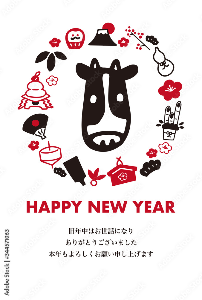 2021年の年賀状デザイン、うしと正月素材のイラスト 2021年の年賀状デザイン、うしと正月素材のイラスト