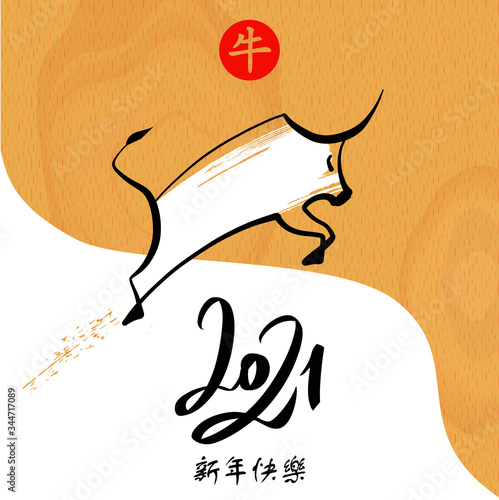 Happy new year 2021 symbol bull, ox, cow. Lunar horoscope sign. Funny sketch silhouette bull. Hieroglyph translate Bull and Happy new year 2021.