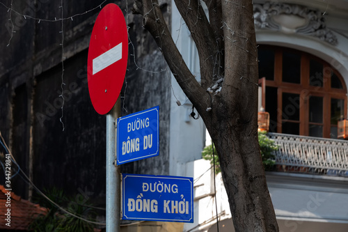 No entry sign on cross of Dong Khoi and Dong Du streets in HCMC photo