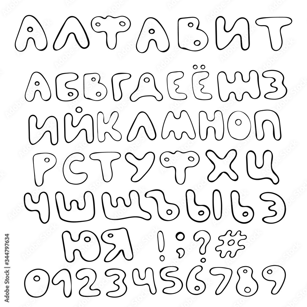 Isolated hand drawn vector black and white alphabet. Stock Vector