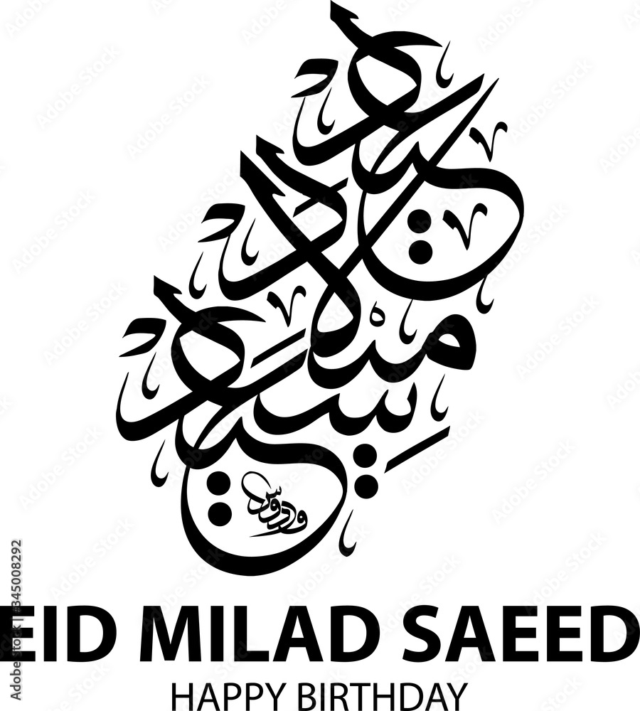 Happy Birthday (Eid Milad Saeed) in Arabic Calligraphy Thuluth Style. Creative Compositions, Black and White Color Stock Vector