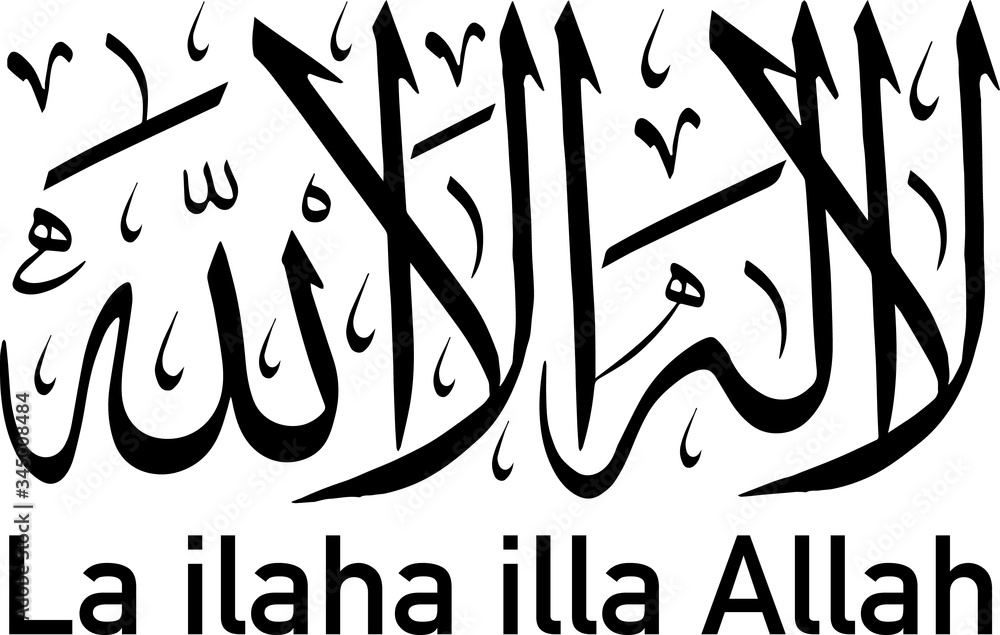 There Is No God But Allah La Ilaha Illa Allah In Arabic Calligraphy Thuluth Style Horizontal Composition Black And White Color Stock Vector Adobe Stock